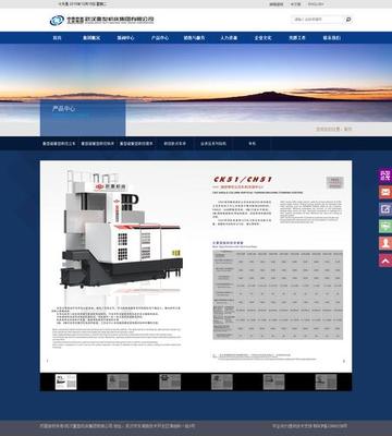 武漢網頁設計特點