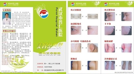醫(yī)院折頁設(shè)計圖__畫冊設(shè)計_廣告設(shè)計_設(shè)計圖庫